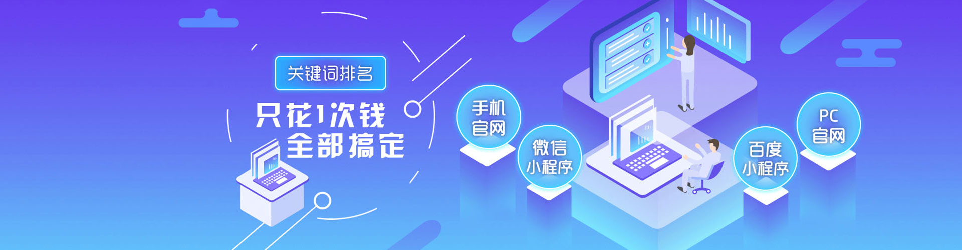 港北sem服务